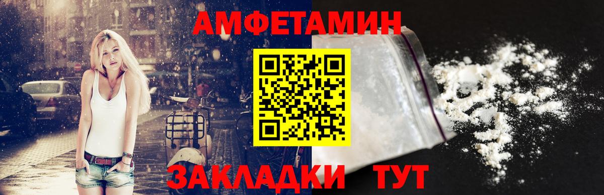 Дальнегорск  АМФЕТАМИН  Амфетамин  Вход с VPN  Амфетамин 98% 