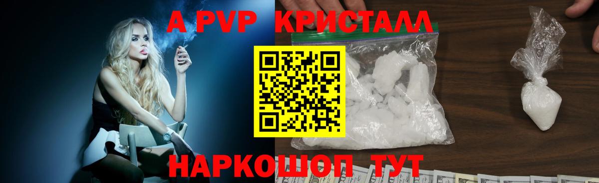 APVP Соль  A-PVP Соль  Вход с VPN  Дальнегорск 