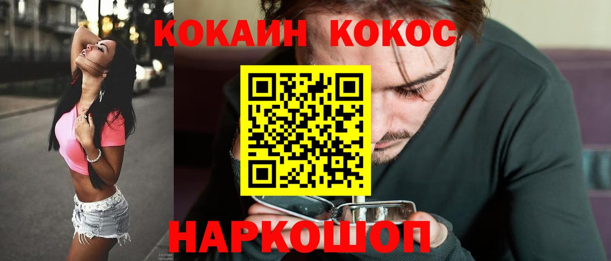 КОКАИН 97% Дальнегорск