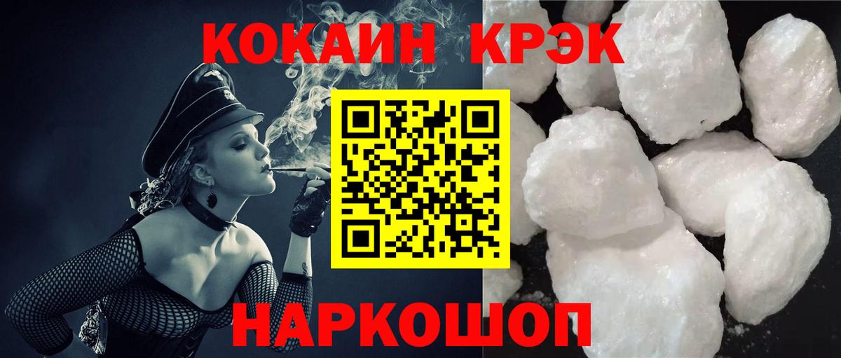 Cocaine 99%  КОКАИН  Дальнегорск  COCAIN 99%  Вход с VPN 