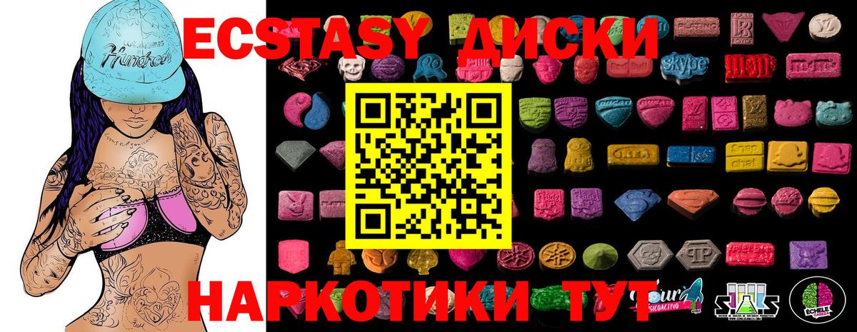 Дальнегорск  Ecstasy Дубай  Экстази  Вход с VPN  Ecstasy 300 mg 