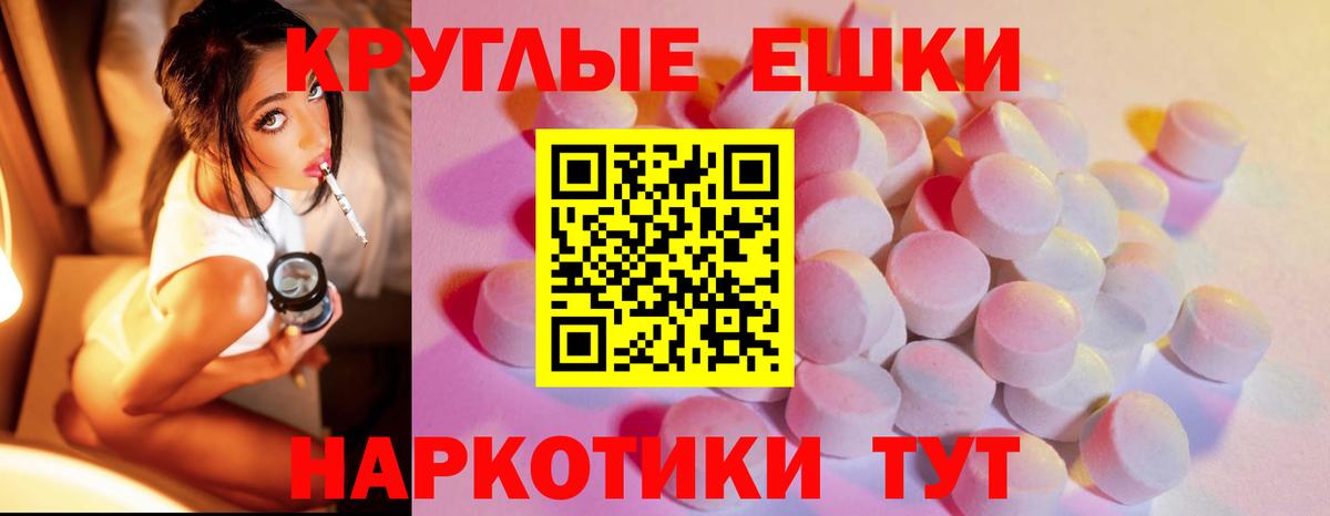 Экстази диски Дальнегорск