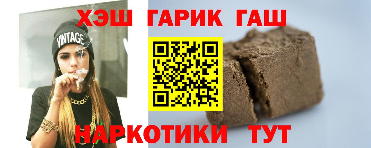 Бошки Шишки Дальнегорск