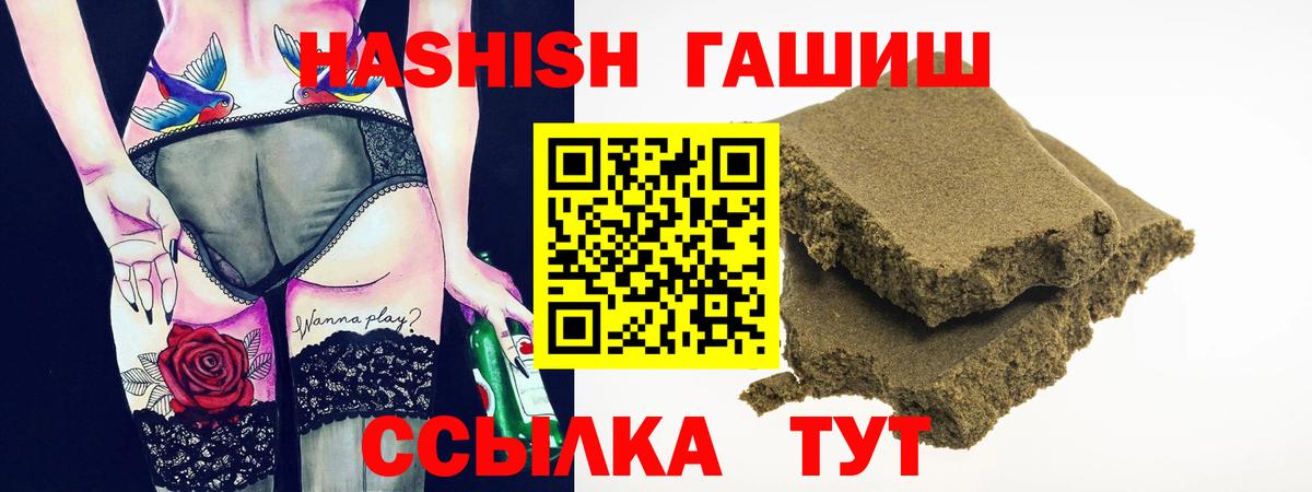 ГАШ индика сатива Дальнегорск