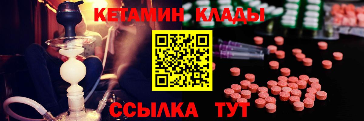 КЕТАМИН ketamine  Кетамин VHQ  Дальнегорск  Вход с VPN 
