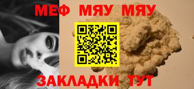 мяу мяу мука Дубна