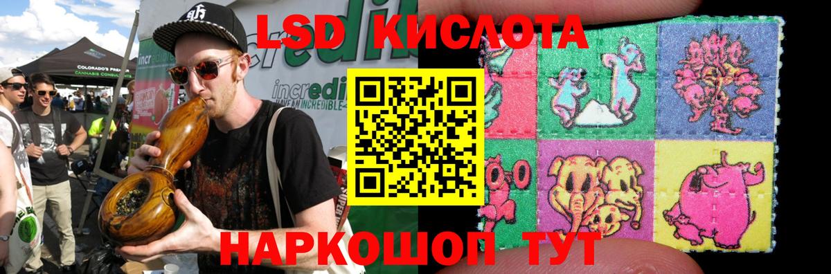 Дальнегорск  Лсд 25 экстази кислота  ЛСД экстази кислота  Лсд 25 экстази  Вход с VPN 