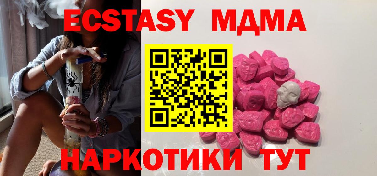 МДМА  Вход с VPN  Дальнегорск  МДМА crystal  МДМА кристаллы 