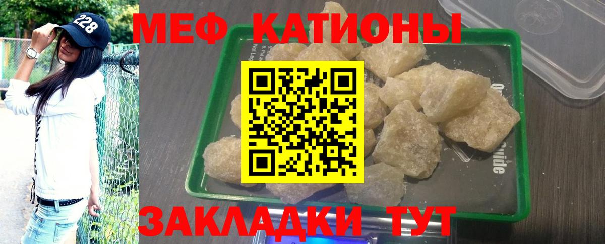 цена наркотик  Мефедрон  МЯУ-МЯУ  Вход с VPN  МЕФ VHQ  Дальнегорск 