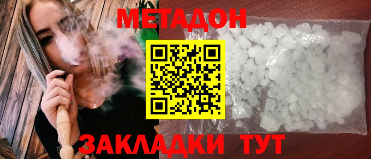 MEGA tor  Вход с VPN  МЕТАДОН кристалл  Дальнегорск  Метадон белоснежный 