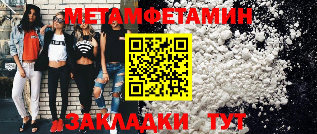 Метамфетамин винт Дальнегорск