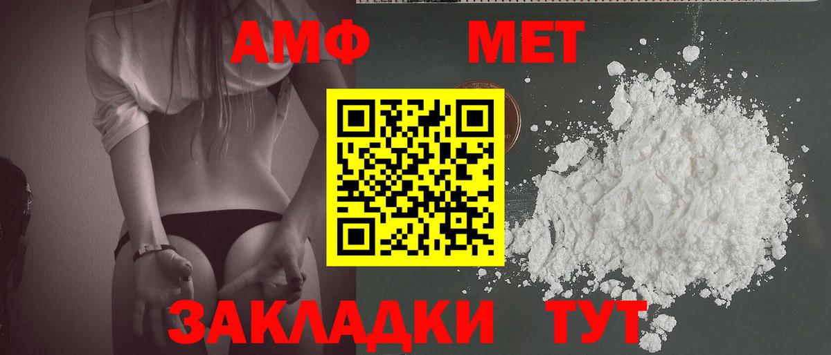 Первитин  Первитин витя  Вход с VPN  Дальнегорск 