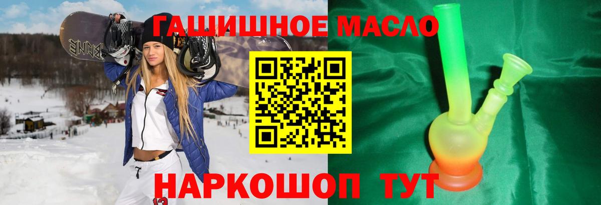 Дистиллят ТГК THC oil  Вход с VPN  Дальнегорск  Дистиллят ТГК гашишное масло 