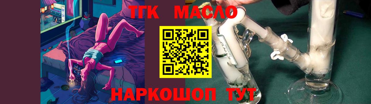 ТГК Wax Дальнегорск