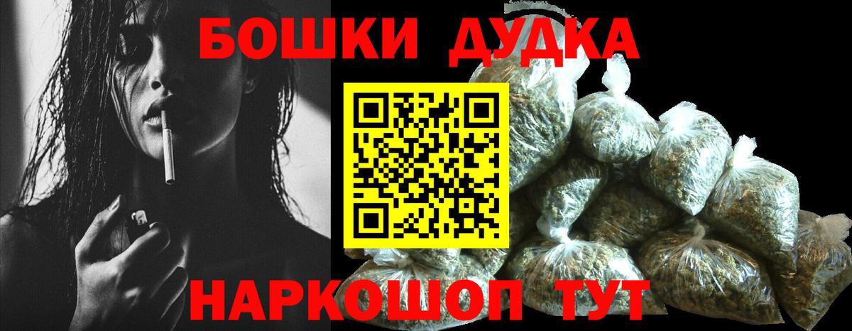 Дальнегорск  Бошки марихуана MAZAR  Шишки марихуана индика  Вход с VPN  Бошки Шишки LSD WEED 